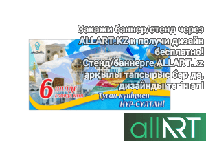3D Астана арена, 3D Медеу, 3D Байтерек, [3Dmax]