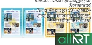 Стенды для школы в векторе на казахском [CDR]