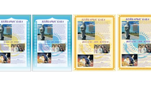 Стенд Бейбарыс баба [CDR]