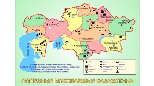 Карта полезные ископаемые Казахстана [CDR]