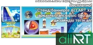 Экономическая карта Казахстана, стенд для кабинета географии в векторе [CDR]