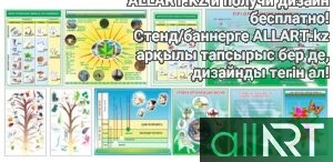 Стенд биологии эволюция органического мира на русском [CDR]