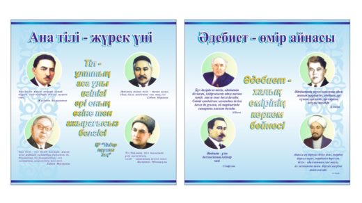 Стенд литераторы Казахстана [CDR]