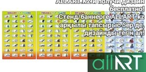 Новый казахский алфавит на латинице в векторе [CDR]
