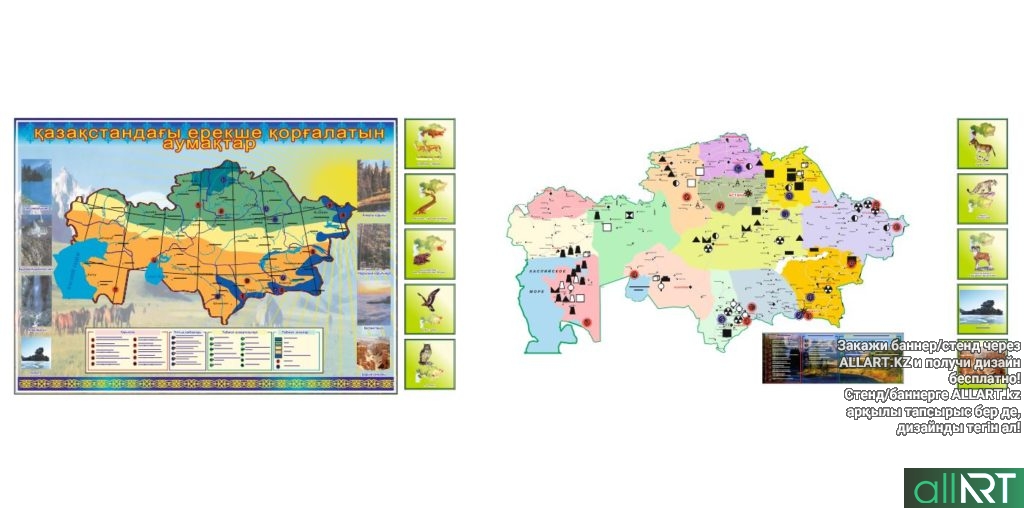 Стенд карта Казахстана заповедники и парки [CDR]
