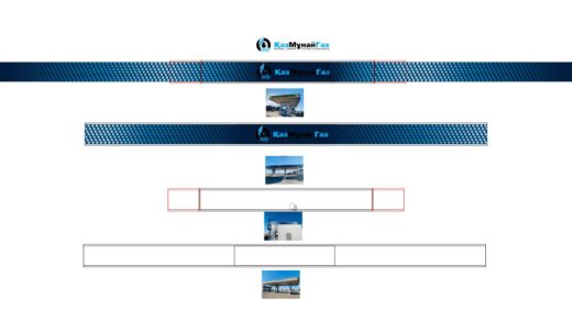 Оформление бензоправки Казмунайгаз [CDR]