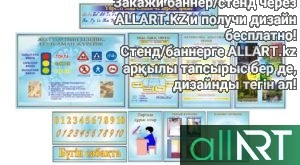Стенд для начального класса, русский язык и математика [CDR]