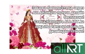 Пригласительная на свадьбу для Казахстана РК [PSD]