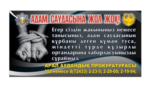 Стенд адам саудасына жол жоқ [CDR]