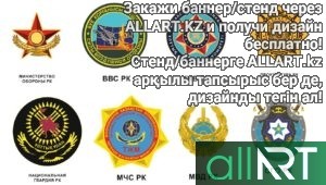 Наклейка сделано в Казахстане, made in Qazaqstan [CDR]