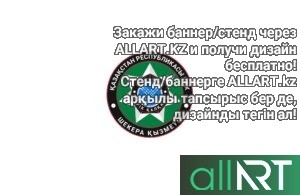 Логотип ФК Семей в векторе [CDR]