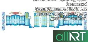 Школьный стенд в коридор РК для Казахстана [CDR]