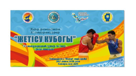 Шаблон спортивного баннера [CDR]