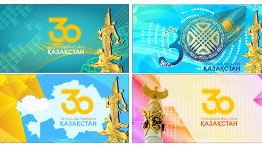 Баннер 30 жас Қазақстан Республикасының Тәуелсіздік күні, День независимости Республики Казахстан 30 лет [CDR]
