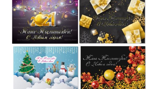 Красивый баннер на Новый год 2021 [CDR]