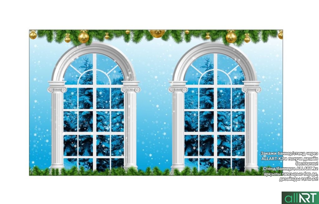 Новогодний баннер для детского сада окна с колоннами [CDR]