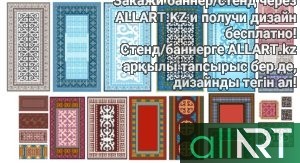 Казахские орнаменты, элементы, узоры в векторе