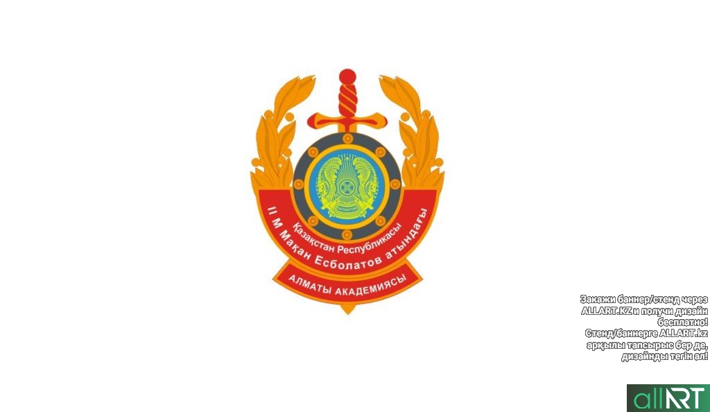 Логотип Школы полиции Алматы, полицейская академия в векторе [CDR]
