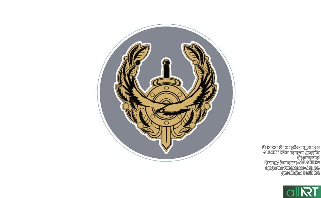 Логотип МВД в кривых вектор [CDR]
