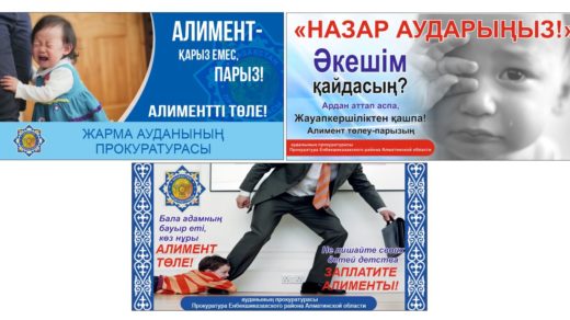 Социальный баннер алимент төле, заплати алименты [CDR]