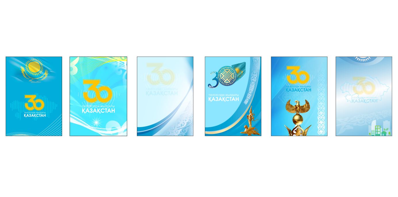 Казахстан 30 июня 2017. 30 Лет независимости Казахстана. 30 Лет независимости Казахстана логотип. Эмблема к 30 летию независимости. Казахстанские фоны для грамот.