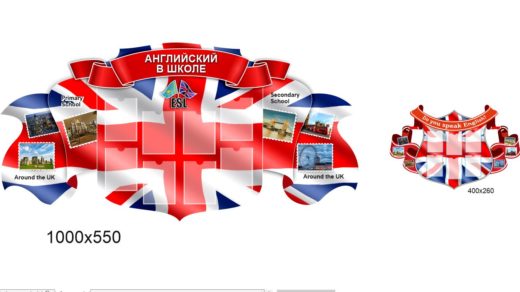 Стенд в виде флага для английского языка в векторе [CDR]