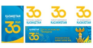Баннер Қазақстан Республикасының Тәуелсіздік күні 16 желтоқсан, Республики Казахстан День независимости 16 декабря [CDR]
