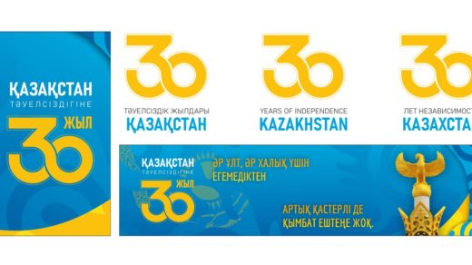 Баннер/Стенд Қазақстан Тәуелсіздігіне 30 жыл,   30 лет Независимости РК + айдентика [CDR]