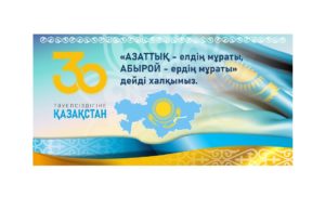 Қазақстанның Тәуелсіздік монументі, монумент независимости Казахстана вектор [CDR]