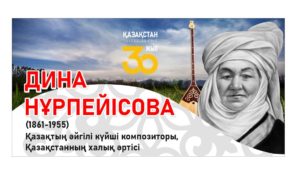 Стенд деятели Казахстана в векторе [CDR]
