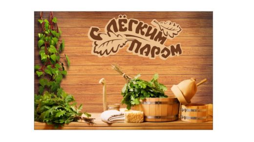 Баннер вывеска для Бани вектор [CDR]
