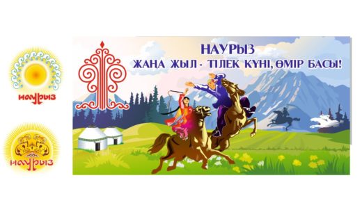 Баннер на Наурыз, Наурзыңмен!,  Әз-Наурыз! Наурыз-2021, Наурыз мейрамы [CDR]