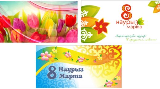 8 наурызға арналған баннер, баннера на 8 марта 6х3 [CDR]