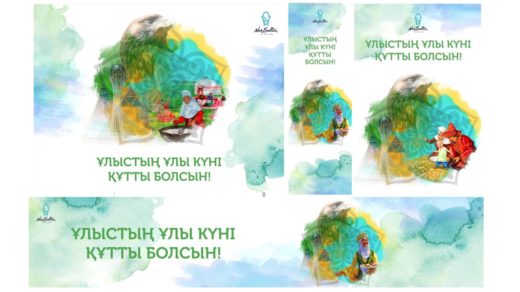 Баннера на Наурыз 2021 соц [CDR]