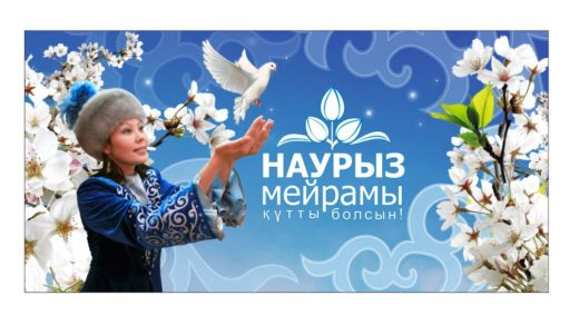 Синий баннер на наурыз с казахскими орнаментами в векторе [CDR]