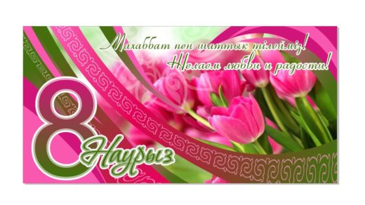 Баннер на 8 марта с орнаментом [CDR]