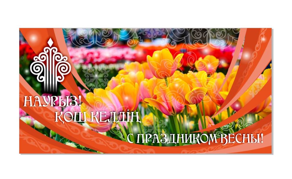 Яркий баннера с тюльпанами на наурыз в векторе, 22 марта [CDR]