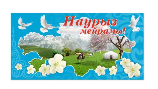 Весенний Баннер на Наурыз мейрамы 6х3 [CDR]