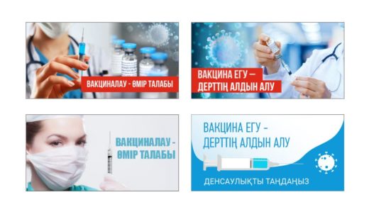 Баннер вакцина от коронавируса [CDR]