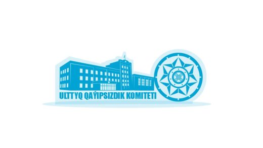 Здание КНБ в векторе [CDR]