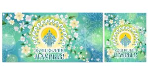 Вертикальные баннера на Наурыз 22 марта для открыток, диплома, баннера в векторе [CDR]