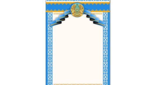Грамота с казахстанским гербом 2021 в векторе [CDR]