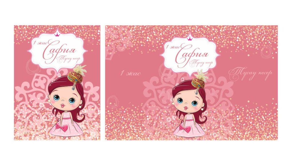 Баннер для девочки 1 жас в розовом цвете с золотыми блестками [CDR]