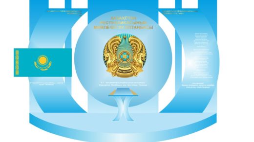 Стенд Гос Символики РК в векторе [CDR]