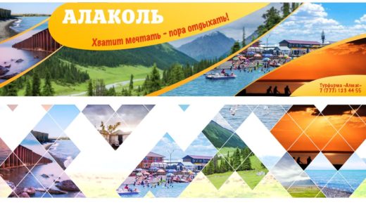 Баннер для оформления туризма, тур компании [CDR]