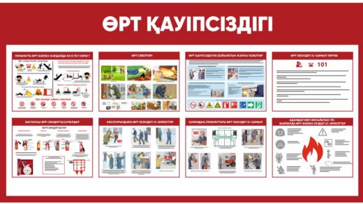 Стенд Өрт қауіпсіздігі, Пожарная безопасность на казахском [CDR]