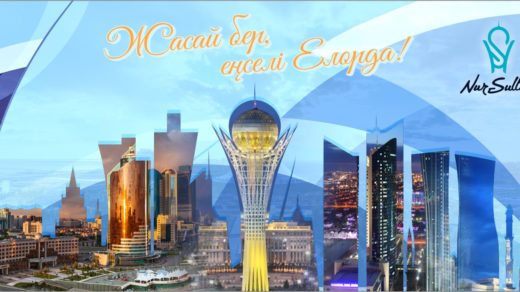 Баннер билборд Астана күні, день столицы 6 июля [CDR]