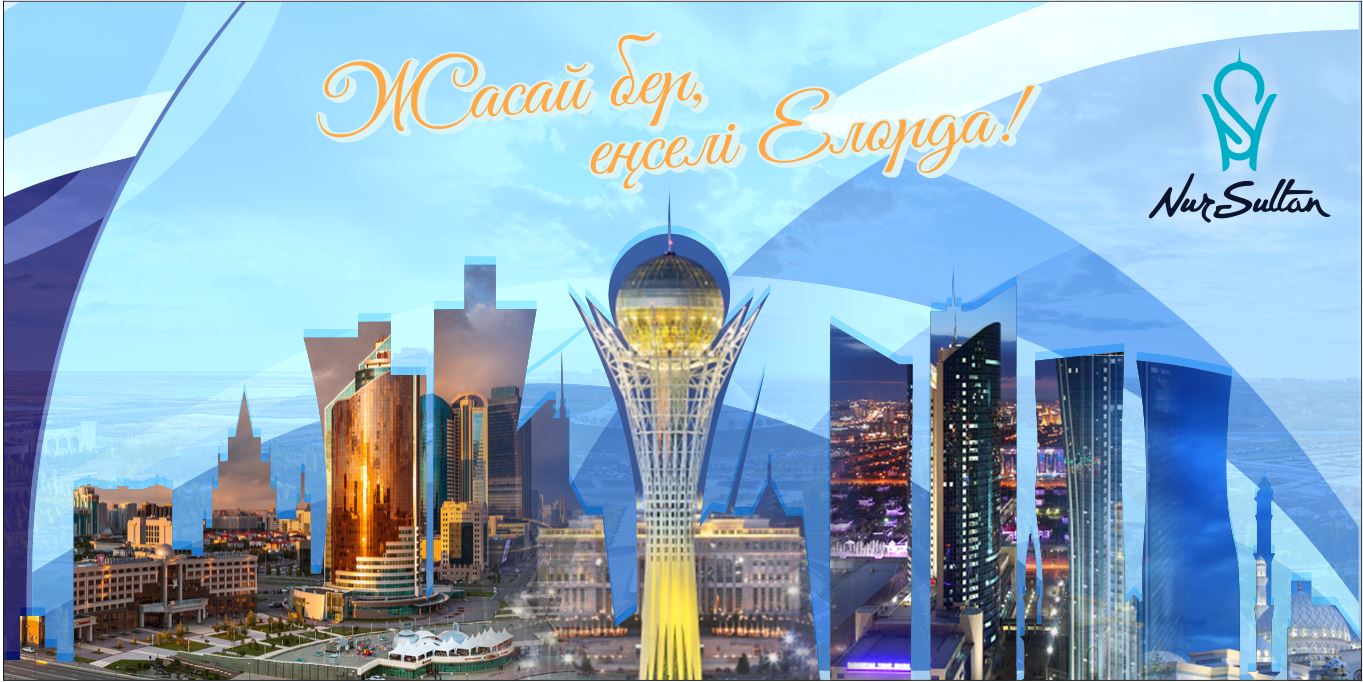 День астаны 2024. 6 Июля день столицы. Билборды Астана. День города Астана. Баннеры в Астане фото.