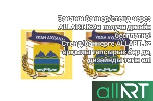 Наклейка сделано в Казахстане, made in Qazaqstan [CDR]