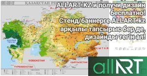 Карта Казахстана с областями в векторе [CDR]